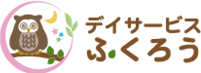 デイサービスふくろうのロゴ